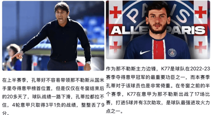 欧国联揭秘：AC米兰客场-战平那不勒斯，联赛形势不明的简单介绍