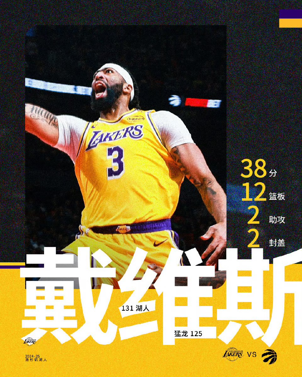 关于浓眉哥在塞尔维亚队比赛中败北，夺冠引发热议！的信息